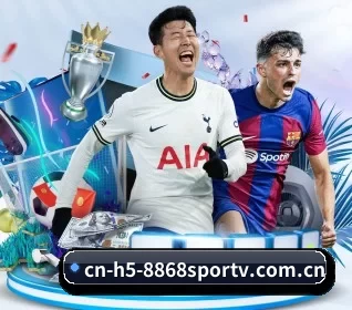 cn-h5-8868sportv.com.cn APP 界面